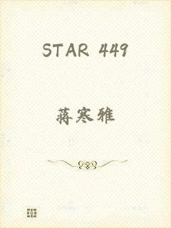 STAR 449